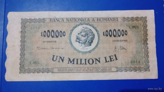 Румыния 1000000 лей 1947