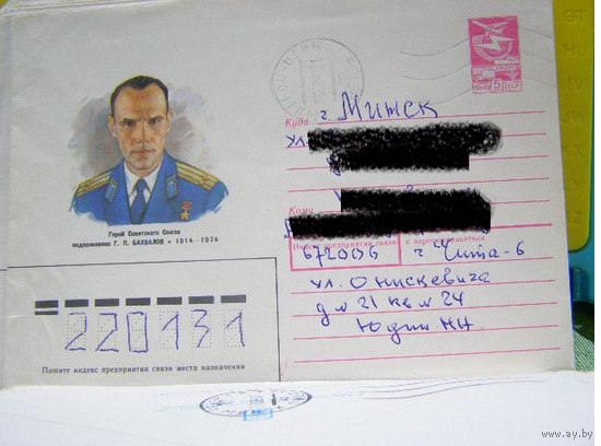 ХМК СССР 1991 почта