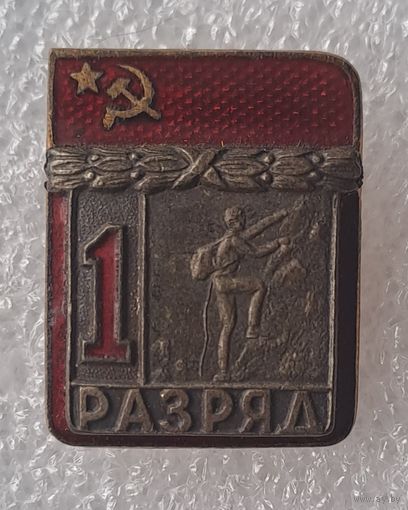 1 разряд альпинизм
