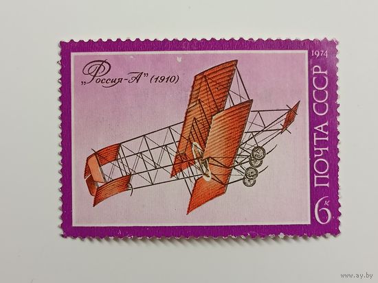 1974 СССР. История авиации