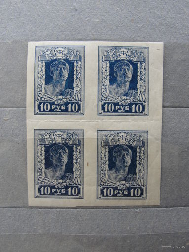 Продажа коллекции с 1 рубля! Почтовые марки РСФСР 1922г. РЕДКОСТЬ.
