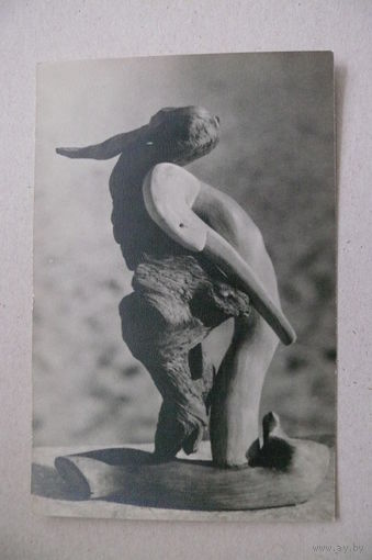 Гомзин А., Савин Г., Не сердись, 1968, чистая (резьба по дереву).