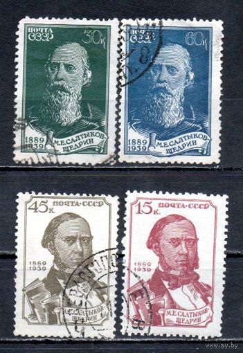 М. Салтыков-Щедрин СССР 1939 год серия из 4-х марок