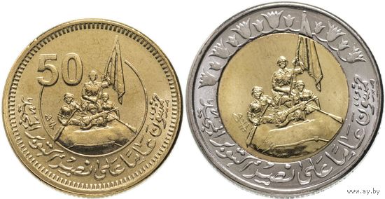 Египет НАБОР 2023 50 лет Великой Октябрьской Победы в Войне Судного дня UNC