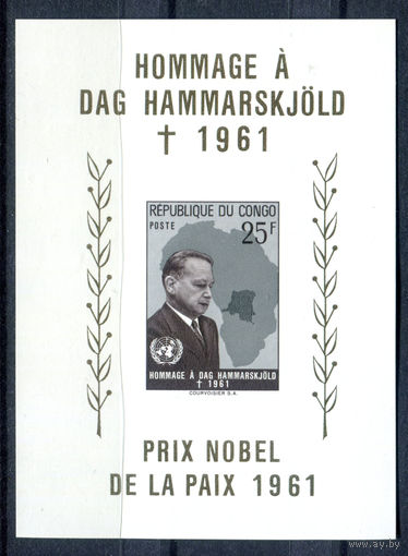 Конго (Киншаса) - 1961г. - Даг Хаммаршёльд, Генеральный секретарь ООН - полная серия, MNH [Mi bl. 1] - 1 блок
