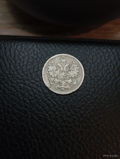 15 копеек 1906 (СПБ-ЭБ) Серебро 0,500. С рубля,без мц!