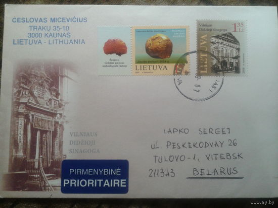 Литва 2009 КПД Вильнюсская синагога, прошло почту