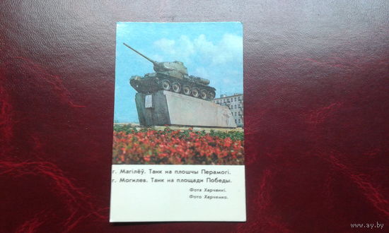 Календарик карманный  1985 г. Беларусь. Города.