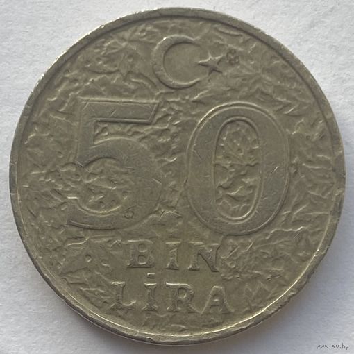 Турция 50000 лир 1999 г. Цена за 1 шт.