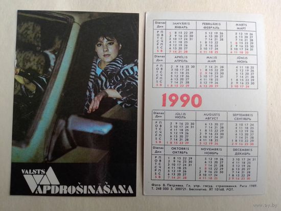 Карманный календарик. Страхование. 1990 год