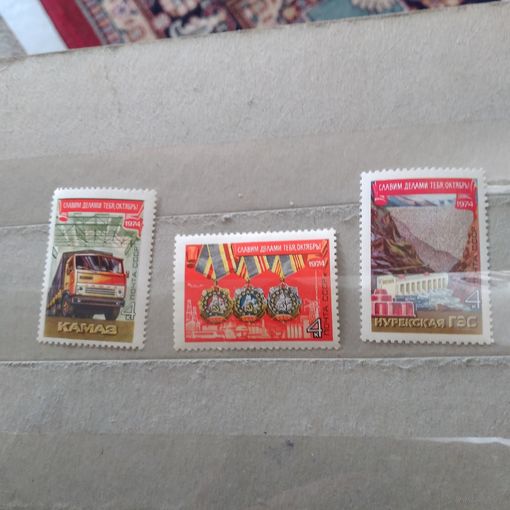СССР, 1974,  57 лет**  Октября  , серия 3м, , чистая **