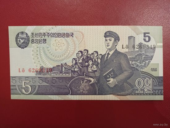 Северная Корея (КНДР). 5 вон 1998 года. UNC