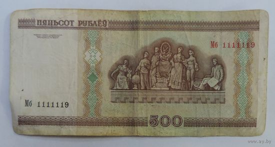 500 рублей 2000 г. Беларусь. Номер Мб 1111119.