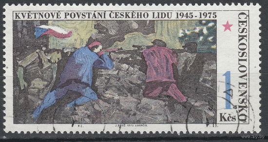 Чехословакия 1975 Чешское восстание 1945 полная серия