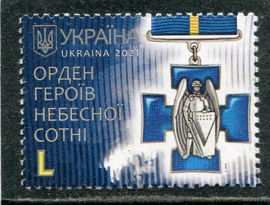 Украина 2021. Награды. Орден небесной сотни