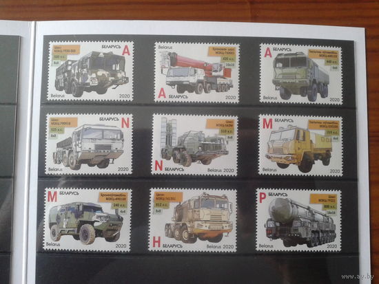 2020 Автомобили** Полная серия