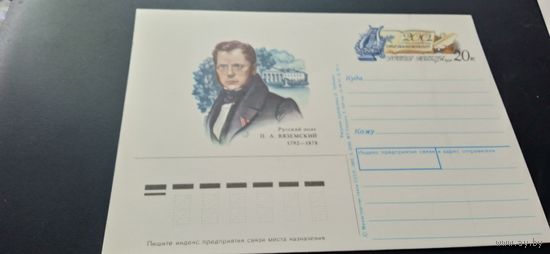 Карточка СССР с оригинальной маркой