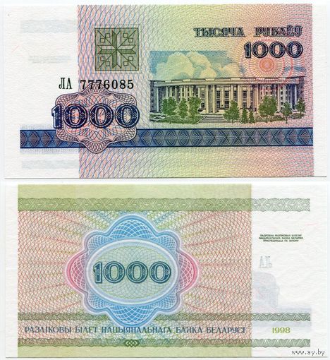 Беларусь. 1000 рублей (образца 1998 года, P16, UNC) [серия ЛА]