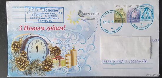 Беларусь 2010 ХМК Пр. почту ,С новым годом .