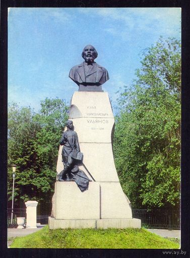 СССР ДМПК 1977 Ульяновск И.Н.Ульянов Ленин