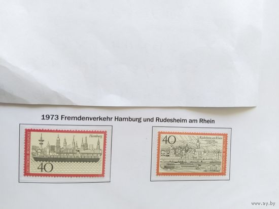 ФРГ  1973  2 м