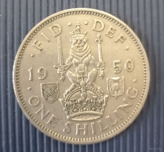 Великобритания 1 шиллинг 1950 год король Георг VI без IND: IMP: для Шотландии