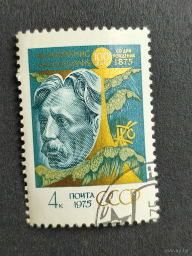 1975 СССР. К 100-летию со дня рождения М.К.Чюрлениса. Полная серия