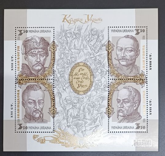 Украина казачество