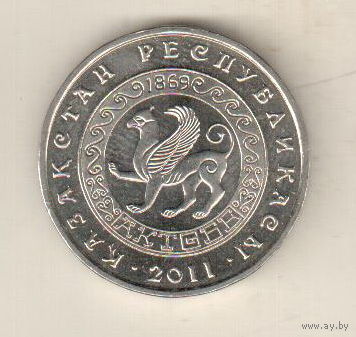 Казахстан 50 тенге 2011 Актобе