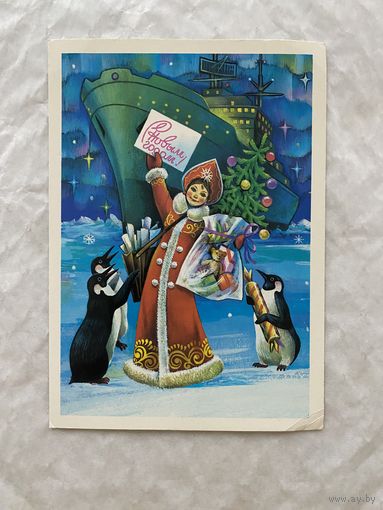 Открытка с Новым годом