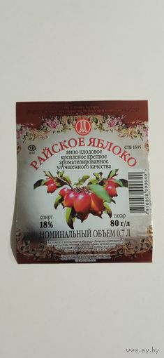 Этикетка