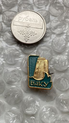 Значки города Баку