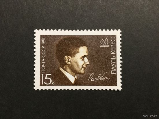 75 лет Кернеса. СССР,1991, марка