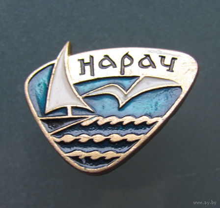 Значок Нарач.