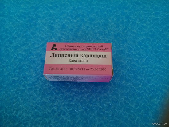 Ляпис Ляписный карандаш