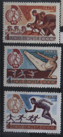 Заг. 3150/52. 1965. Спартакиада профсоюзов. ЧиСт.