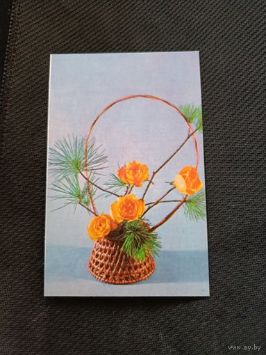 Открытка. Композиция из роз и веток кедра в корзине. 1975 г.