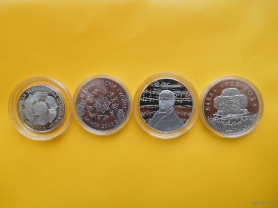 Монеты Рб. 1 рубль . Медно-никель. Можно и по отдельности