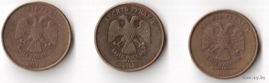 10 рублей 2013 ММД РФ Россия