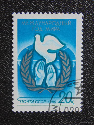 СССР 1986 год.
