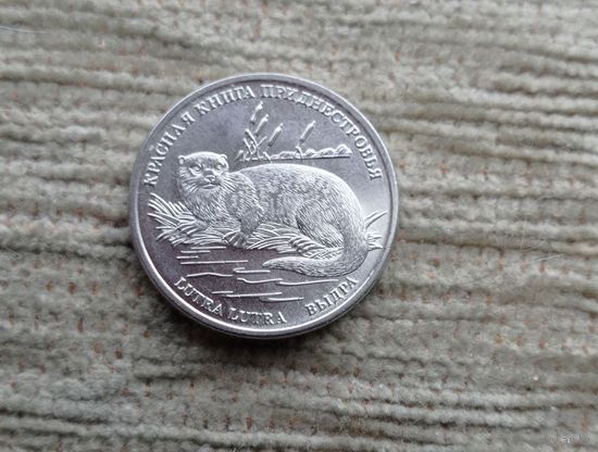 Werty71 Приднестровье (ПМР) 1 рубль 2018 Красная книга Приднестровья Выдра