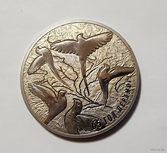 1 Рубль 2010 Беларусь 65 лет Победы в Великой Отечественной войне