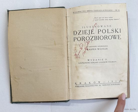 Ilustrowane dzieje Polski porozbiorowe 1916 год