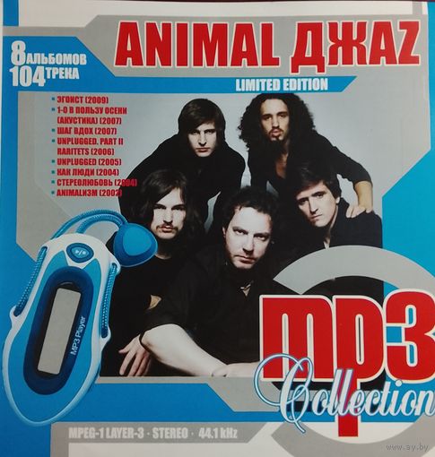 Animal джаz