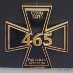 465 ракетный бригада