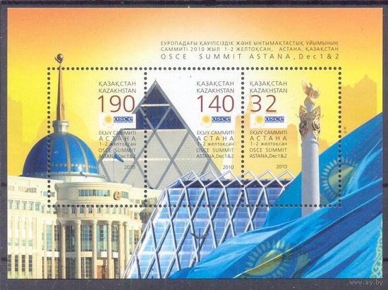 Казахстан безопасность в Европе