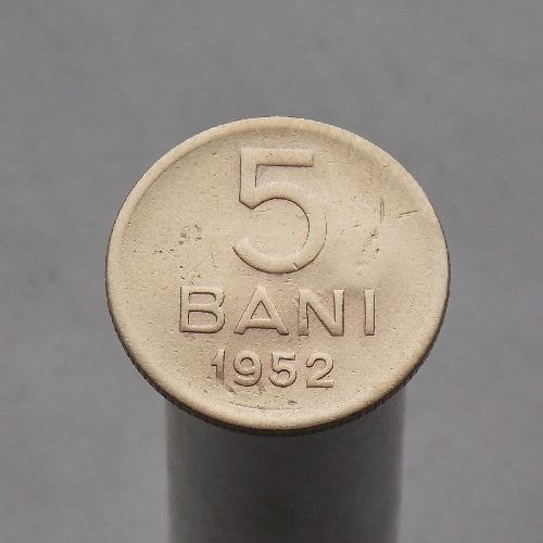 Румыния 5 бани 1952