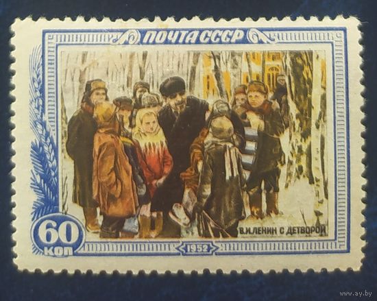 СССР 1952 28л. смерти Ленина,  клей