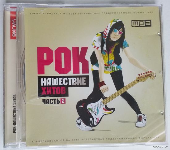 CD Various - Рок Нашествие Хитов. Часть 2 (2011)
