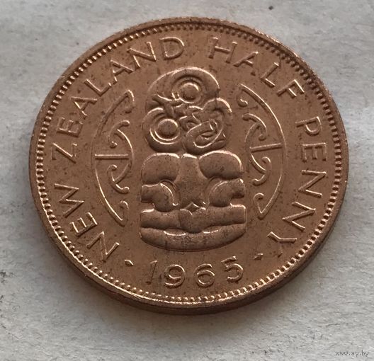 Новая Зеландия 1/2 пенни 1965 Елизавета II - в штемпельном блеске, последний год чекана